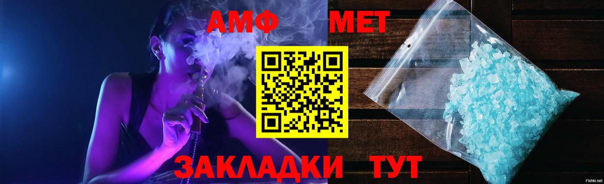 Amphetamine 97% Кострома