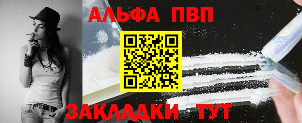 A PVP мука  Вход с VPN  Кострома  А ПВП  APVP Соль 
