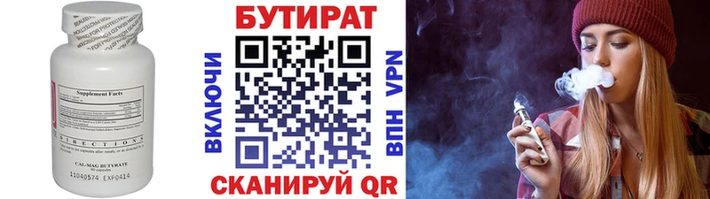 цена наркотик  Кострома  Бутират GHB 