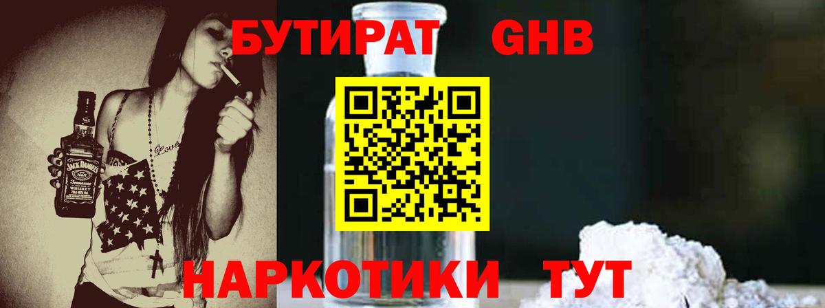 Кострома  БУТИРАТ GHB  Вход с VPN 