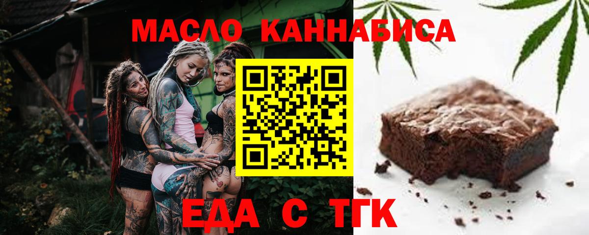 Кострома  Еда ТГК марихуана  Вход с VPN 