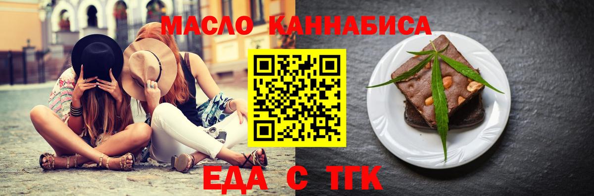 Печенье с ТГК конопля Кострома