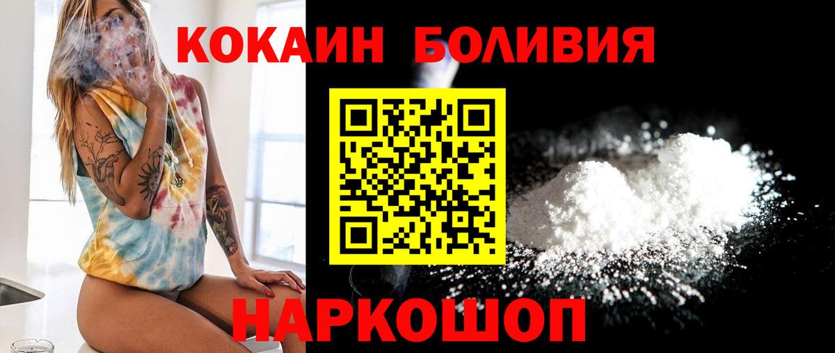 Cocaine  Вход с VPN  Cocaine Эквадор  Кострома  Cocaine 99% 
