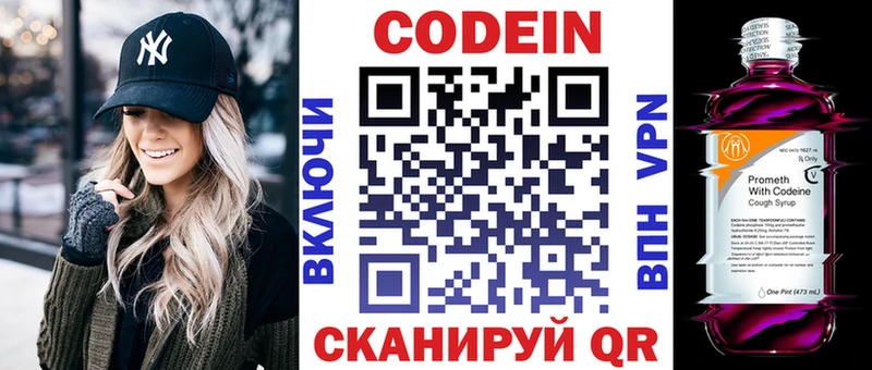 Кодеин напиток Lean (лин)  сколько стоит  Кострома 