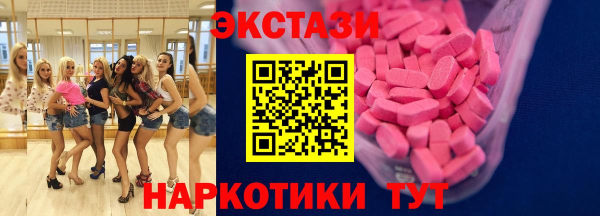 ЭКСТАЗИ 99%  Вход с VPN  Ecstasy  Ecstasy 99%  Кострома 