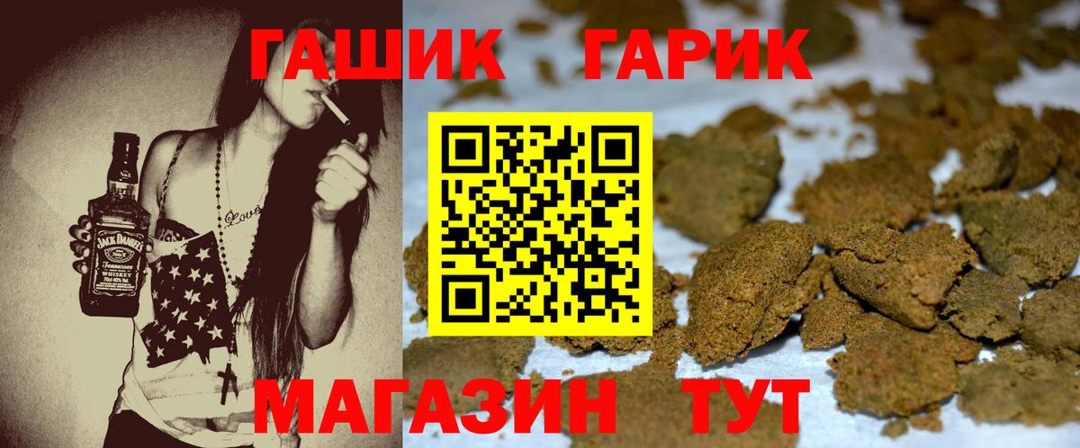 ГАШ ice o lator  Гашиш  Кострома  Гашиш убойный  Вход с VPN 