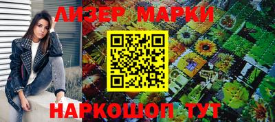 марки nbome Комсомольск-на-Амуре