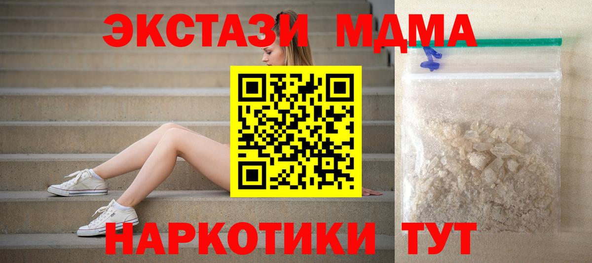 MDMA  Вход с VPN  Кострома  МДМА Molly 