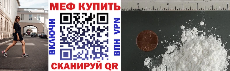 МЕФ мука  дарнет шоп  Кострома 