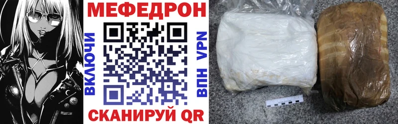 МЕФ кристаллы Кострома