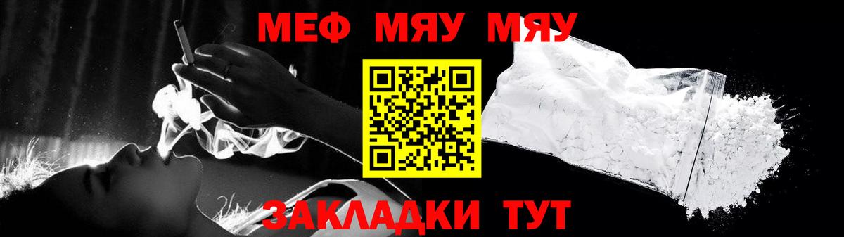 Меф  МЯУ-МЯУ mephedrone  Вход с VPN  МЯУ-МЯУ  Кострома  МЯУ-МЯУ мука 