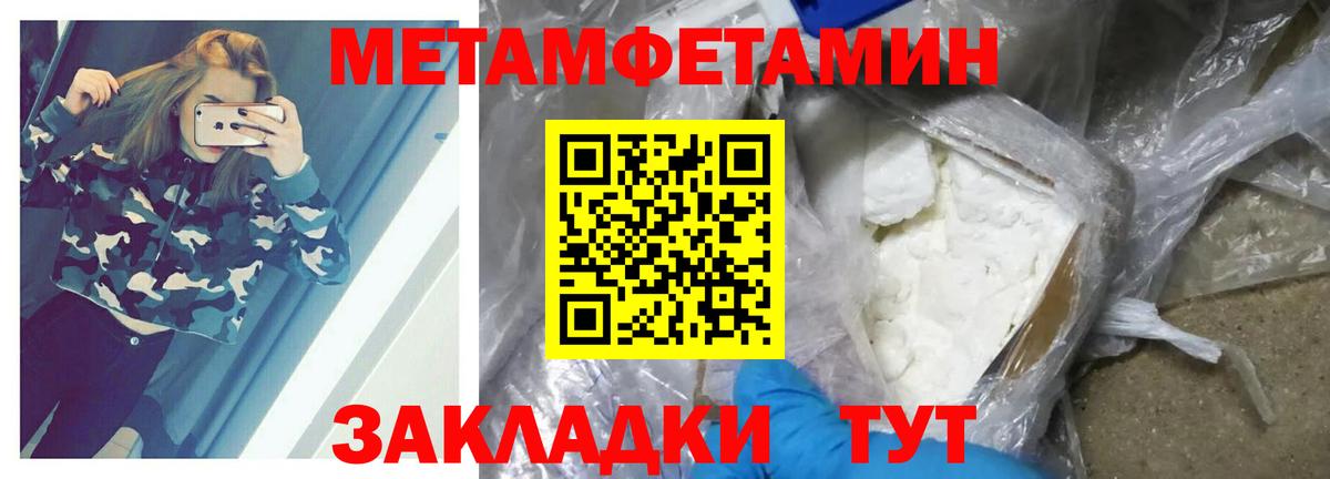 МЕТАМФЕТАМИН кристалл Кострома